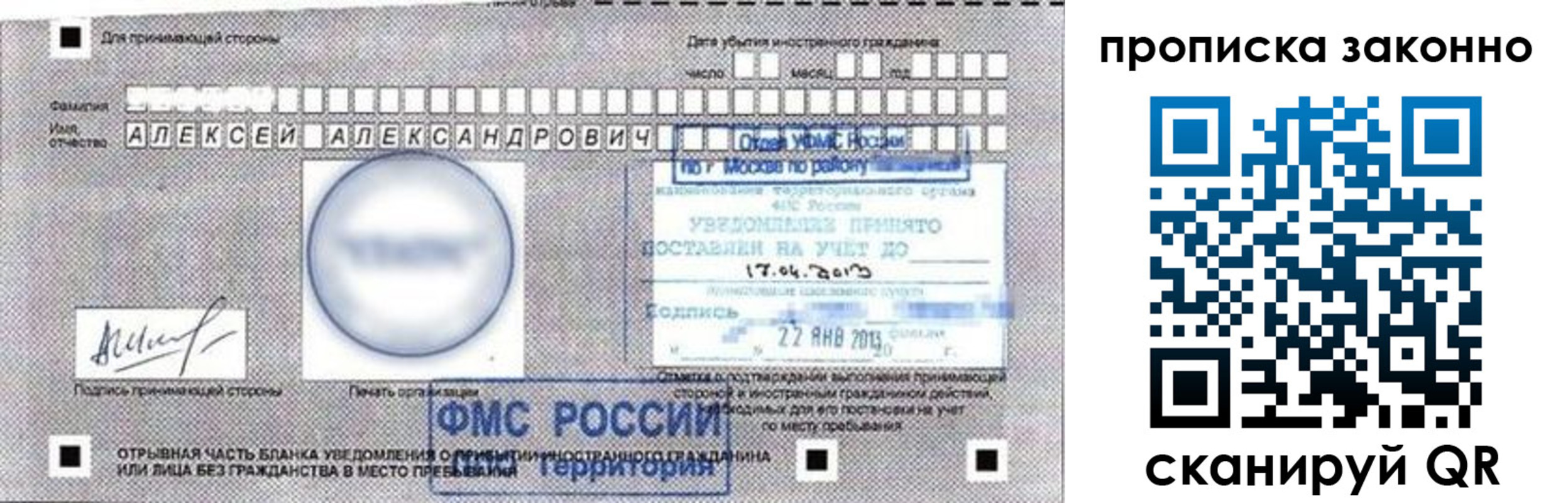 регистрация для школы в Гагарине