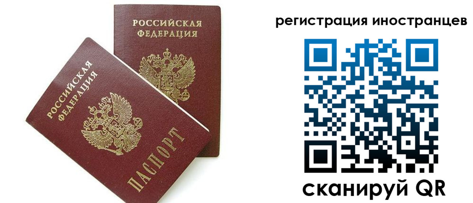 временная регистрация для всех в Гагарине