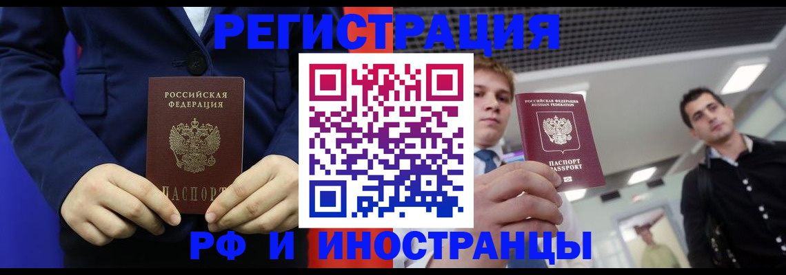 где прописаться в Гагарине