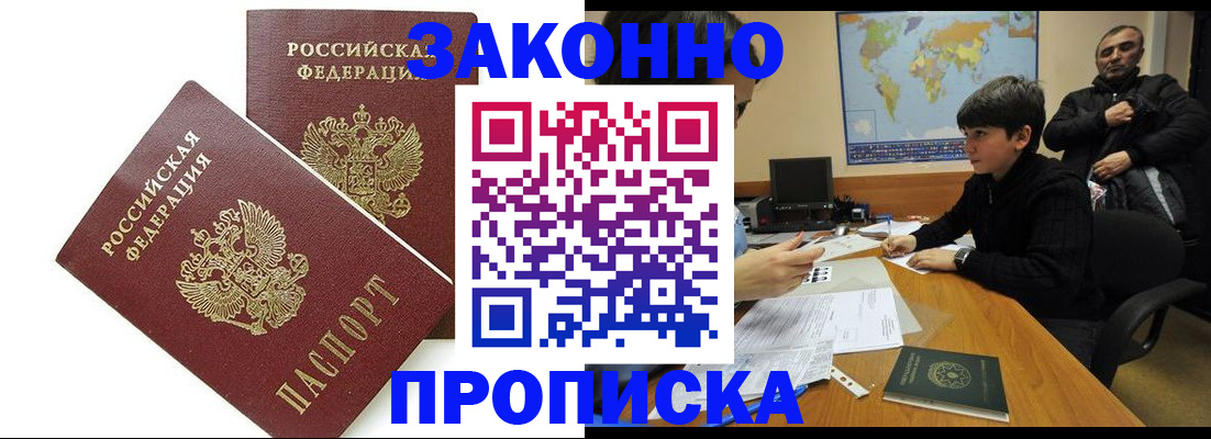 где прописаться в Гагарине