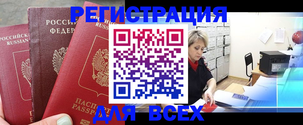 временная регистрация законно в Гагарине