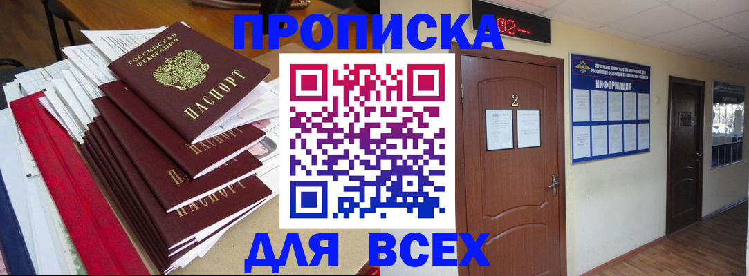 временная регистрация поиск в Гагарине